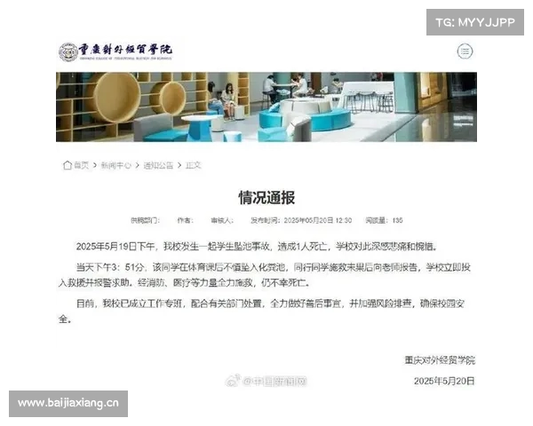 掉入化粪池不幸遇难的大学生今日安葬 涉事高校分管副校长被免职 掉入化粪池不幸遇难的大学生今日安葬 涉事高校分管副校长被免职